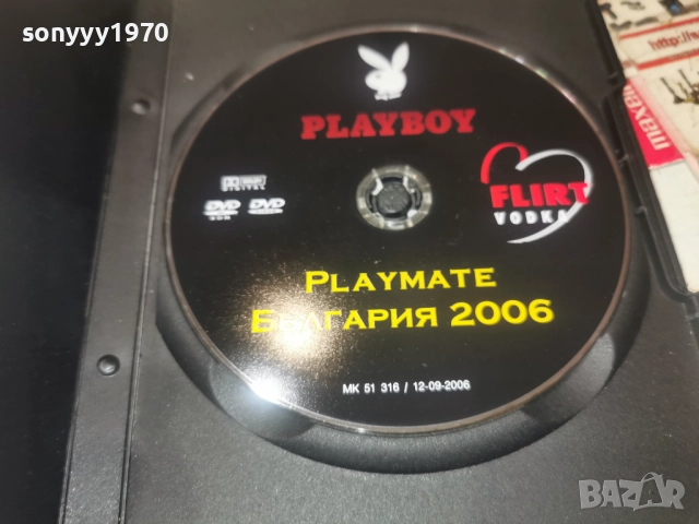 PLAYMATE BG 2006 DVD 0401261835WC66, снимка 6 - DVD филми - 52976378