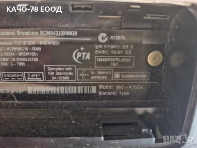 Лаптоп HP PAVILION DV7-4162SF , снимка 3 - Части за лаптопи - 49313601