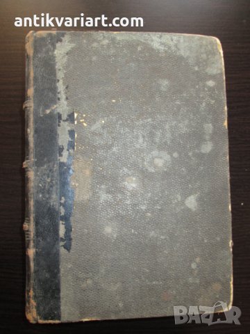 1884г. Имперска Русия, Руско-френски речник