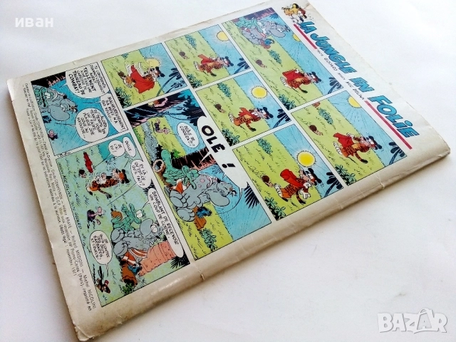 Комикс "Pif" №142 - 1971г., снимка 5 - Списания и комикси - 52477027