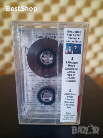 Формация Хит Супер Лисица и Алтън Куш - Невяня Чорни, снимка 2 - Аудио касети - 35528127