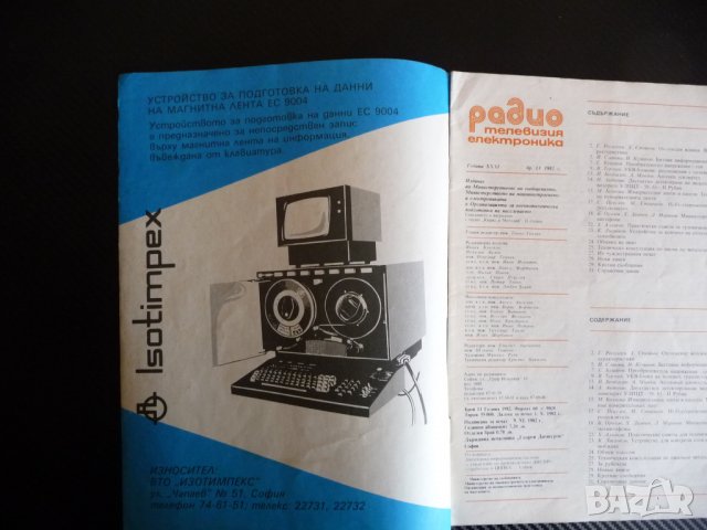 Радио телевизия електроника 11/82 миниатюрни касетни магнитофони оптически влакна, снимка 2 - Списания и комикси - 39342704