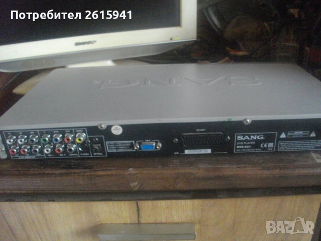 Дивиди Плеър-SANG DVD-K21-Пълен Комплект-С Малък Проблем В Окото/Четец, снимка 13 - Плейъри, домашно кино, прожектори - 38582062