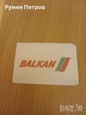 БГА Балкан, захар, соц.