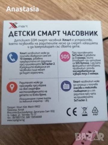 Детски смарт часовник , снимка 4 - Детски - 43063377