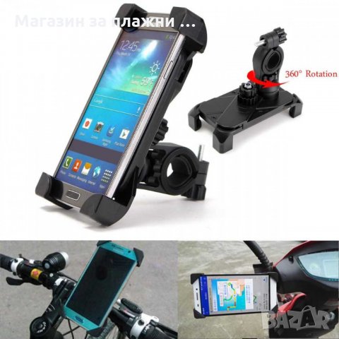 Стойка за телефон за монтаж към велосипед, снимка 3 - Други стоки за дома - 28260310