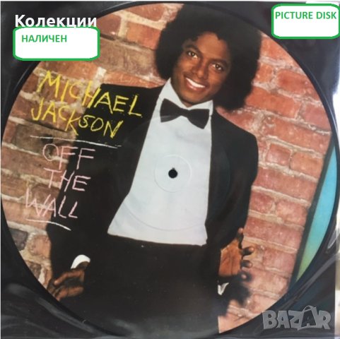 Грамофонни плочи на Michael Jackson Майкъл Джаксън ЧАСТ 1, снимка 4 - Грамофонни плочи - 43913109