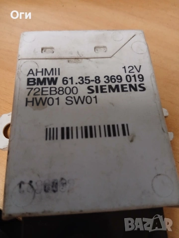 Модул за теглич на БМВ Е39 61.35-8 369 019, снимка 2 - Части - 53583423