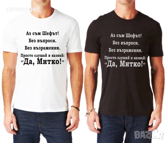 Мъжки тениски с къс ръкав Размер S на ХИТ цени — Bazar.bg