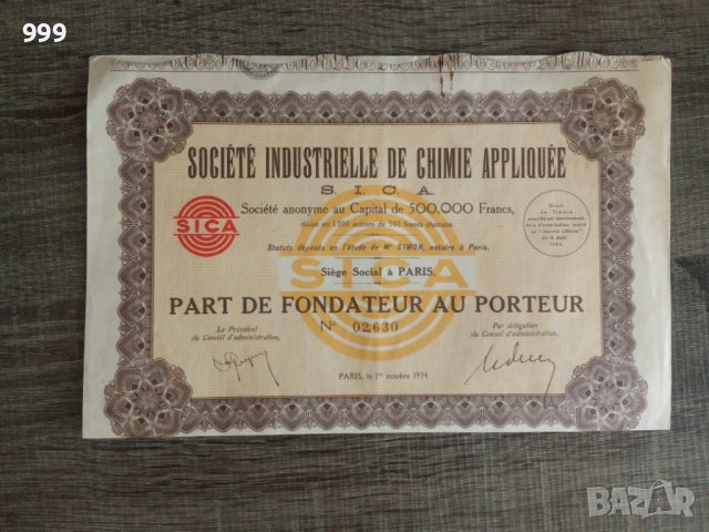 Акция от Франция 1934 - 500 франка