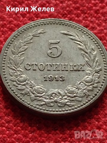 Монета 5 стотинки 1913 г Царство България за колекция - 27387, снимка 3 - Нумизматика и бонистика - 35122647