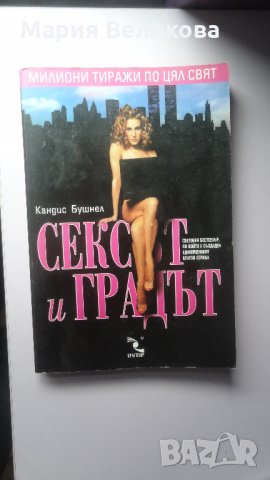 Книги по 1,2 или 3 лева , снимка 3 - Художествена литература - 28649018