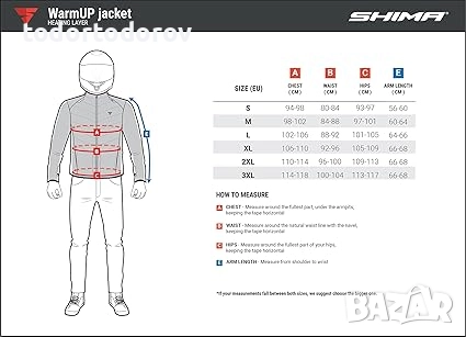 Термо Подплата за мото яке SHIMA, снимка 7 - Аксесоари и консумативи - 52100354