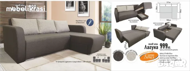 Холов ъгъл Лагуна. Налична на склад!, снимка 4 - Дивани и мека мебел - 34394504