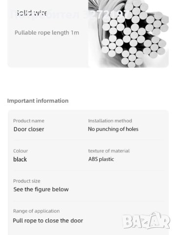 Автоматичен уред за затваряне на врата, снимка 8 - Други - 43331240