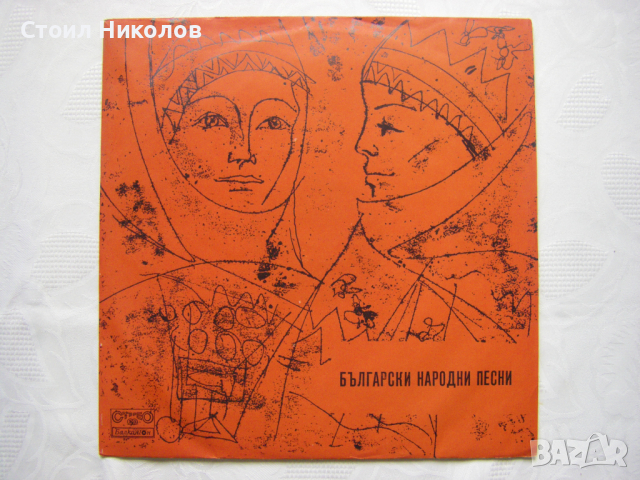 ВНА 1578 - Български народни хора и ръченици, снимка 1