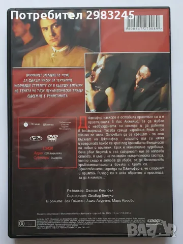 ДВД  Купидон (1997), снимка 2 - DVD филми - 48352661