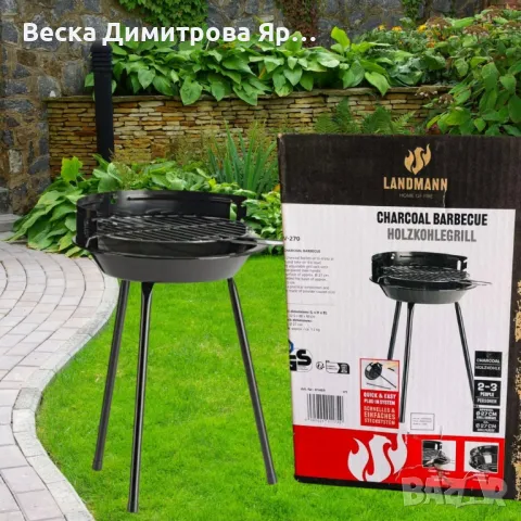 Кръгла скара на дървени въглища LANDMANN, снимка 2 - Скари - 49418896