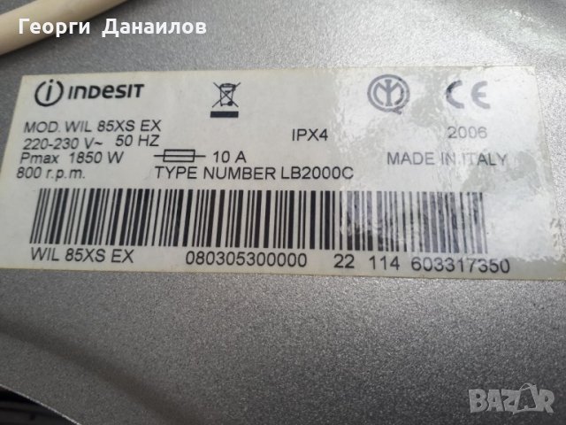 Продавам пералня Indesit WIL 85XS на части, снимка 16 - Перални - 28738214