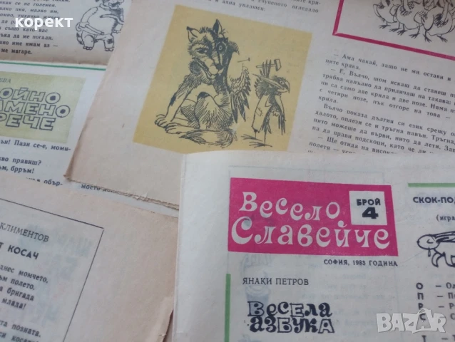 Весело славейче от 80-те години , снимка 1