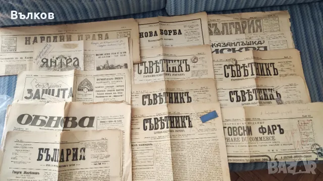 стари вестници