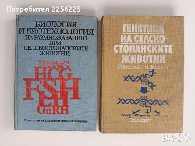 ЛОТ Животновъдство