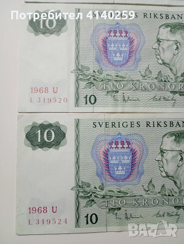 ШВЕЦИЯ БАНКНОТИ 10 КРОНИ 1971 Г , снимка 3 - Нумизматика и бонистика - 53411248