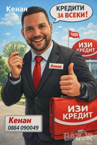 Кредит