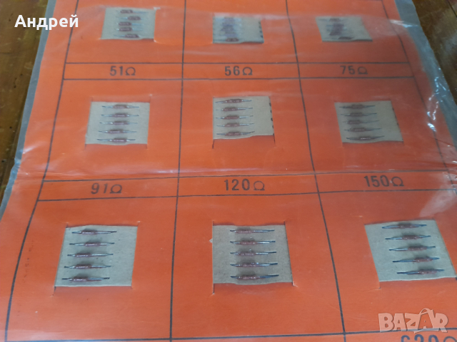 Стар комплект съпротивления Млад Техник #2, снимка 3 - Други ценни предмети - 44844755