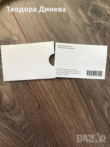 Дамска чанта BY FAR grey croc mini , снимка 5 - Чанти - 51005537