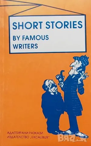 Short Stories by famous writers
