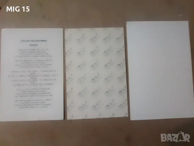 Поп фолк картички с автографи.5 броя., снимка 6 - Колекции - 42306051