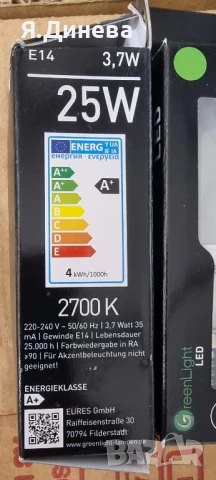 Led лампи 25w, снимка 2 - Лед осветление - 50797466