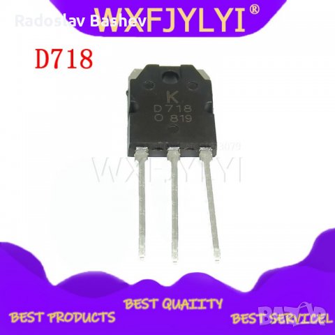 Транзистор 2SD718-120V 8A- TO247/3P7, снимка 2 - Части и Платки - 37412300