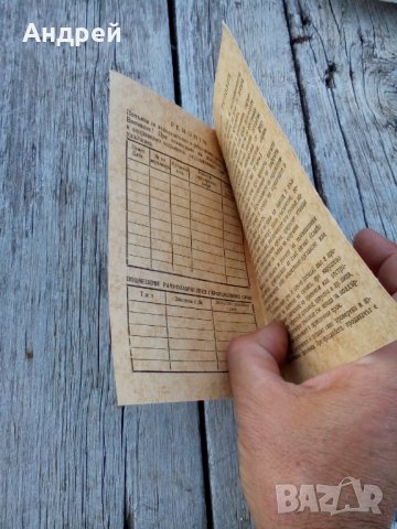 Стара гаранционна карта Телевизор София, снимка 4 - Други ценни предмети - 26716594