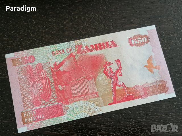 Банкнота - Малави - 50 квача UNC | 2009г., снимка 3 - Нумизматика и бонистика - 26245444