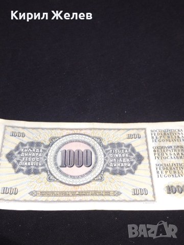 Стара банкнота 1000 динара 1981г. Югославия много красива за КОЛЕКЦИОНЕРИ 40709, снимка 9 - Нумизматика и бонистика - 43129069