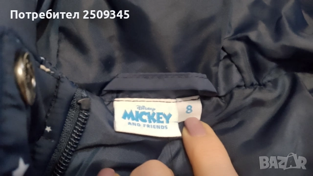 Детско яке 8г Мини, снимка 5 - Детски якета и елеци - 53370602