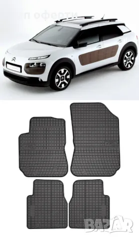 Гумени стелки Frogum съвместими с Citroen C4 Cactus 2014-2020, снимка 5 - Аксесоари и консумативи - 48462752