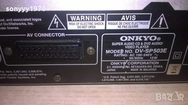 onkyo dv-sp503e super audio cd & dvd player-внос швеция, снимка 16 - Ресийвъри, усилватели, смесителни пултове - 27651901