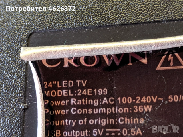 CROWN 24E199-CV9203L-Q24 → Обява 26525995, снимка 2 - Части и Платки - 53026889