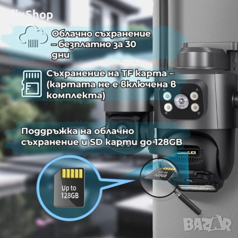 V380-SQ11 ТРОЙНА IP Камера ( APP:V380) Въртяща водоустойчива WiFi камера с 3 обектива, снимка 3 - Друга електроника - 53194655