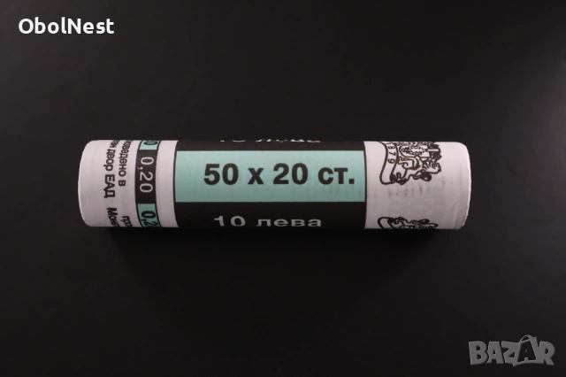 Фишек 50 х 20 стотинки 1999 година - нециркурилали, UNC