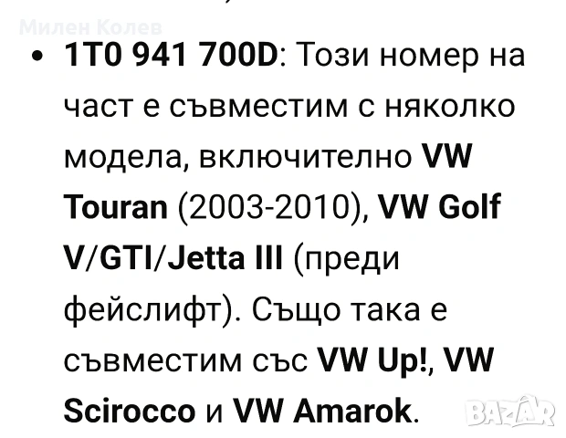 Оригинални халогени Hella за VW, снимка 6 - Части - 53539317