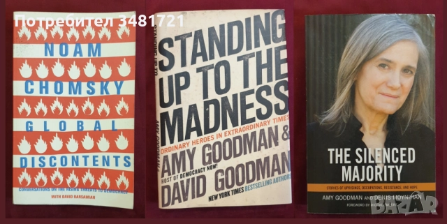 Радикални, анти-системни движения и политическа теория, тенденции и перспективи [16 книги], снимка 3 - Художествена литература - 52517818