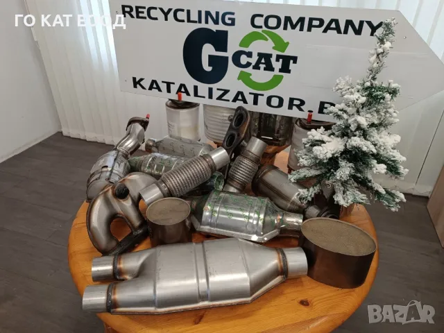 Нови КАТАЛИЗАТОРИ и DPF ФИЛТРИ-2г гаранция-Изкупуване на стари!