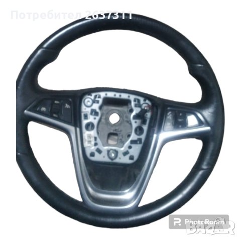 Волан от Инсигния А 2013