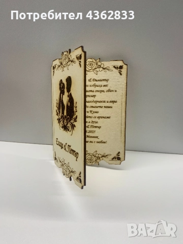 Персонализирани подаръчета