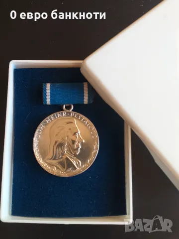 ПОСРЕБРЕН МЕДАЛ "ПЕСТАЛОЦИ" - ГДР