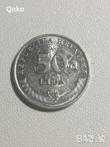 Хърватия, 50 липа 1993, Европа, Америка, Азия, Африка